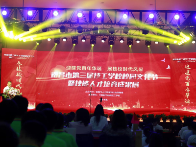 孟夏草木长，学子展轩昂！南昌市第三届技工学校校园文化节 暨技能人才培育成果展落幕