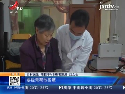【党员热心肠】吉安青原：独臂医生扎根乡村 真情付出不求回报