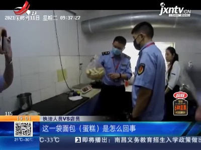 江西开出首张 “反浪费” 罚单！