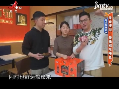 地宝当家20210505