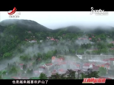 九江：庐山烟雨雾海潮