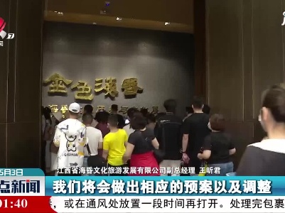 【红五月·嘉游赣】南昌：感受千年汉代文化