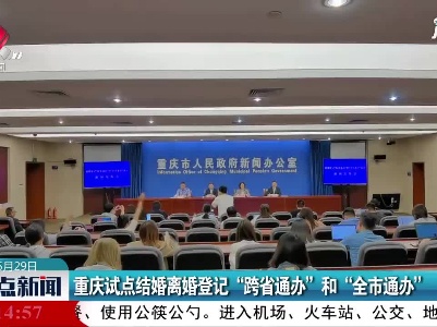 整点新闻20210529 12:00
