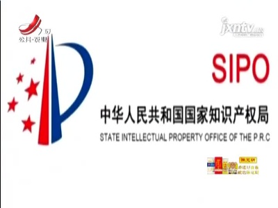 江西11项专利预获第二十二届中国专利优秀奖