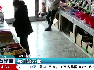吉林：买敌敌畏？不卖！东北大姐挽救轻生者