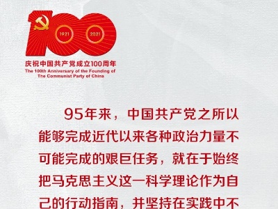 联播+｜跟着习近平学党史——学史明理