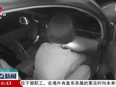 赣州：深夜高速上停车 居然是在摘李子