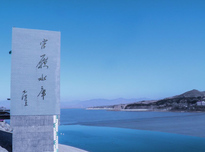 百年瞬间丨新中国第一座大型水库——官厅水库竣工启用