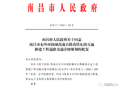九洲高架将再次东延！