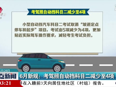 江西：2021年高考成绩复核申请时间为6月24日