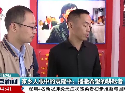 九江·家乡人眼中的袁隆平：播撒希望的耕耘者