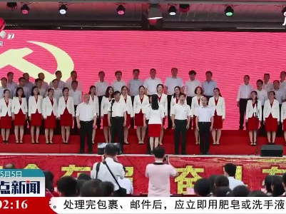 整点新闻20210505 14:00