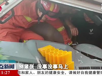 丰城：货车侧翻一人被困 消防紧急救援