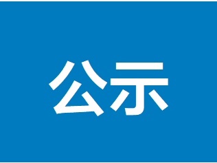 江西省记协拟推荐参评第三十一届中国新闻奖定评作品的公示