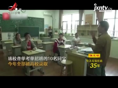 新闻晚高峰20210529
