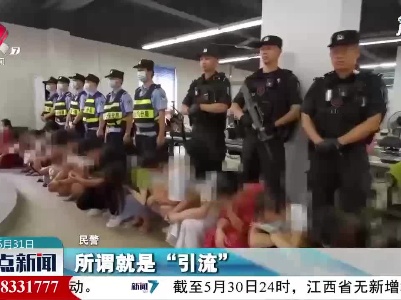 广西南宁集中打击电信网络诈骗犯罪