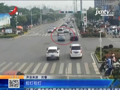 【警方】南昌县：“失驾”人员乔装上路 交警研判手到擒来
