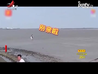 【爱如潮水！】上海：“别亲了！”一对情侣海边激吻 旁人大喊叫停