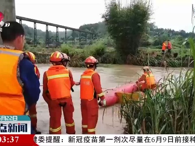 整点新闻20210522 16:00