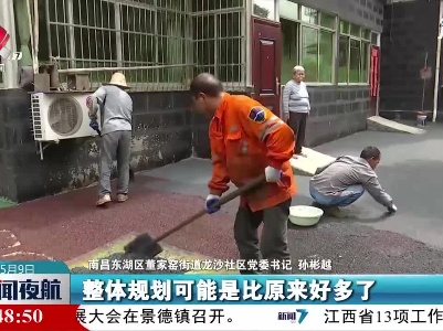 南昌：百项民生实事惠民生