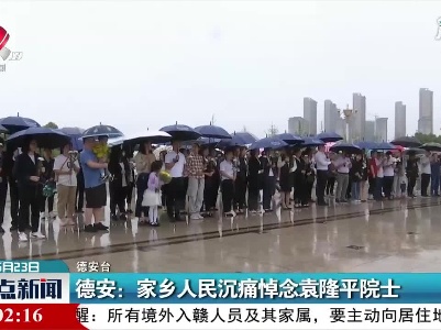 整点新闻20210523 16:00