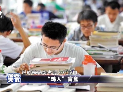 “鸡人”盲盒
