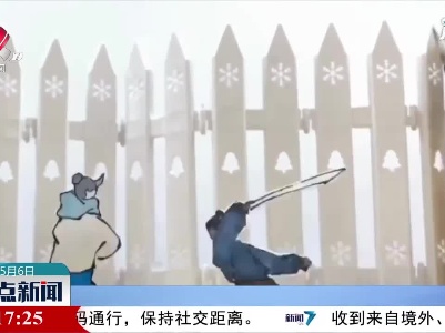 广东：厉害了 他用纸片定格动画