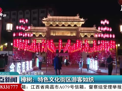整点新闻20210502 16:00