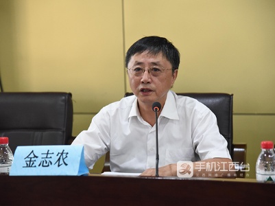 金志农任南昌工程学院党委书记