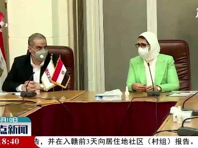 埃及将于6月实现中国科兴疫苗本地化生产