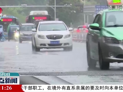 注意！2021年首个暴雨蓝色预警来了