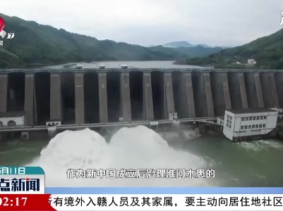 【红色百宝 奋斗百年】来看！ “基建狂魔”建的第一座国际水平水坝