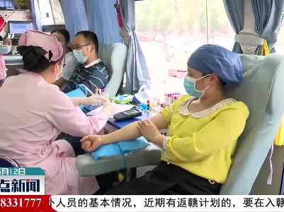 信丰：护士节 无偿献血