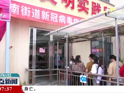 整点新闻20210522 10:00