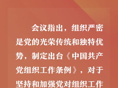 联播+｜节前一天 习近平主持的这个会关乎三件大事