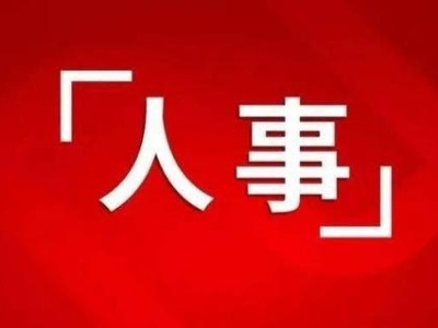 罗文江当选吉安市市长