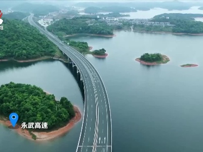 【沿着高速看江西】高速建设和生态保护相得益彰