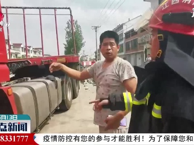 上饶：电动车卷入车底 消防“顶车”救人