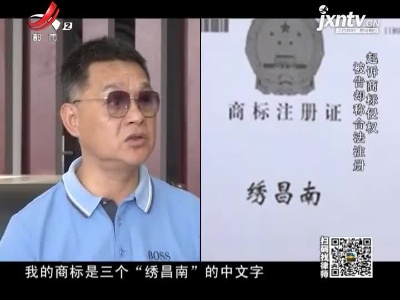 晚间800 20210517 谁的“昌南”？