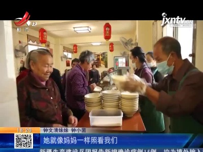 【党员热心肠】赣州大余：一碗热饭千名义工 社区食堂温暖一座城