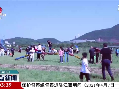 整点新闻20210503 14:00