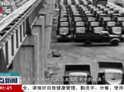 【红色百宝 奋斗百年】汽车拖拉机从无到有 这个计划见证诸多新中国第一