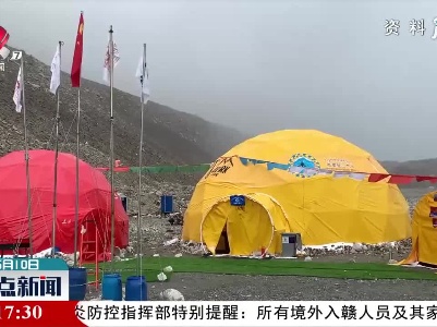 2021年珠峰登山季采取最严格防疫措施