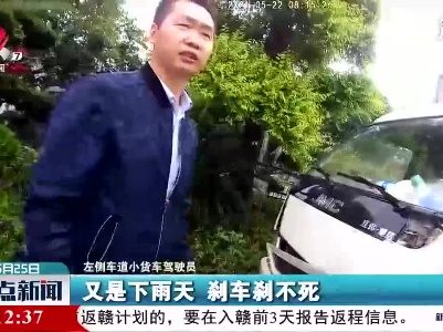 宜春：小车失控 惊险漂移