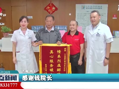 南昌：情系烈属 爱心接力