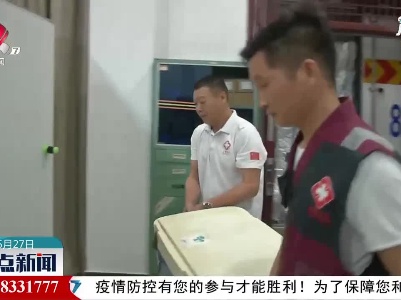 上饶市疾控中心：全力保障新冠病毒疫苗配送工作