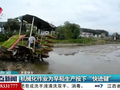 景德镇：机械化作业为早稻生产按下“快进键”