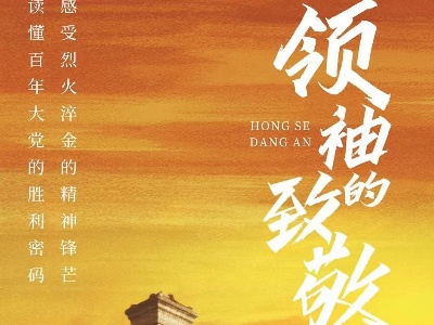 百集微纪录·红色档案丨他是抗战中牺牲的八路军最高将领 两千多平方公里大地为他更名