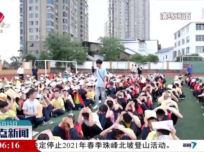 整点新闻20210515 14:00