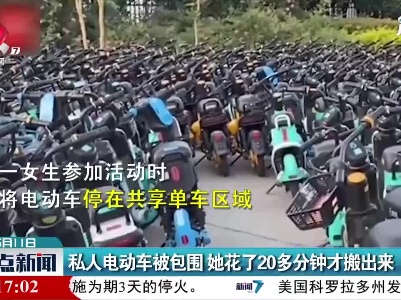河南：私人电动车被包围 她花了20多分钟才搬出来